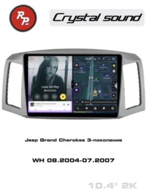 RedPower 85415 для Jeep Grand Cherokee 3-поколение WH (08.2004-07.2007)