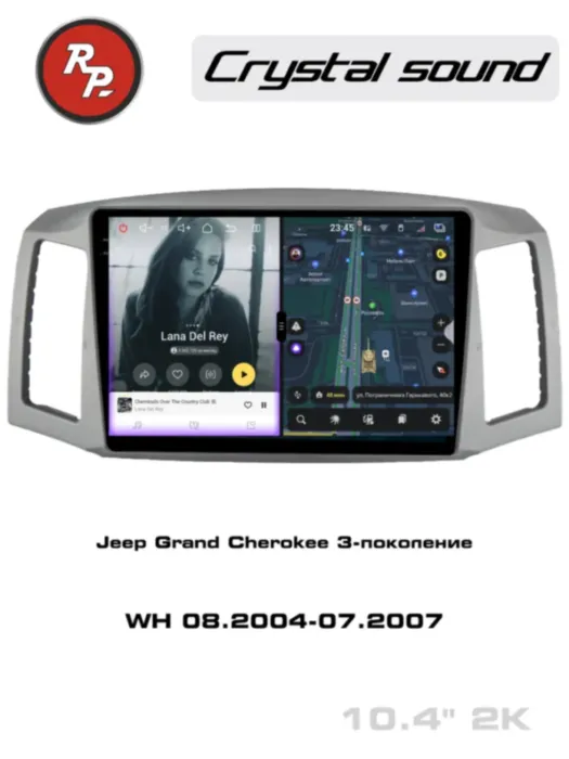 RedPower 85415 для Jeep Grand Cherokee 3-поколение WH (08.2004-07.2007)