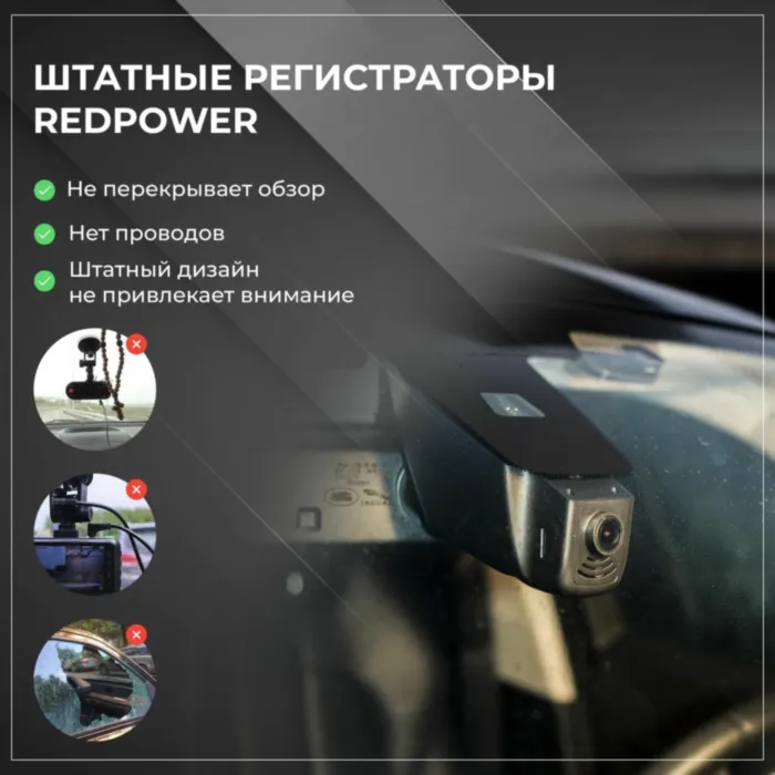 RedPower DVR-MBE4-G DUAL черный для Mercedes W213, W205 (2018+), GLC (2019+) с двумя штатными камерами на лобовом