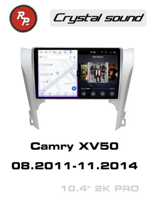 RedPower 85131PRO 10 дюймов для Toyota Camry XV50 (08.2011-11.2014)