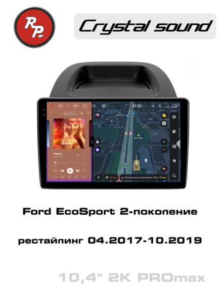 RedPower 85250PROmax 10 для Ford EcoSport 2-поколение, рестайлинг (04.2017-10.2019)