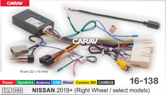 CARAV 16-138