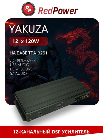 RedPower YAKUZA