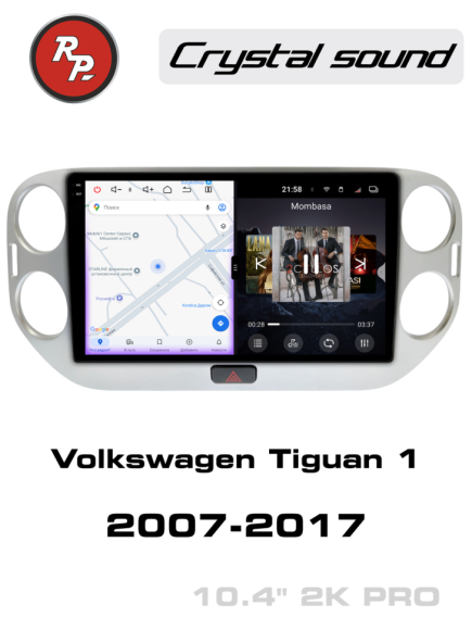 RedPower 85205SPRO для Volkswagen Tiguan 1-поколение (2007-06.2017)