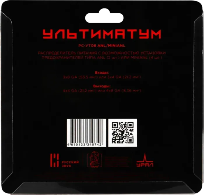УРАЛ УЛЬТИМАТУМ РС-УТ06 ANL/MINIANL