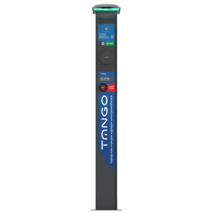 Зарядная станция Pandora Tango