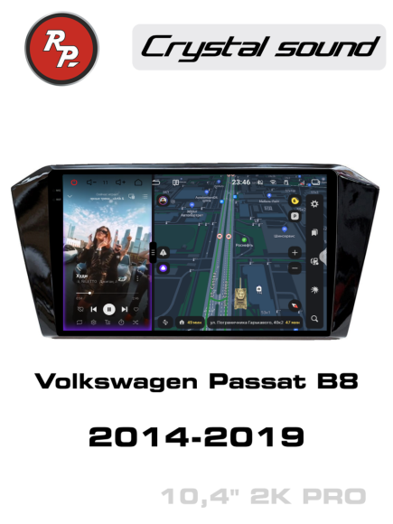 RedPower 85401PRO 10 дюймов для Volkswagen Passat B8 (07.2014-2019)