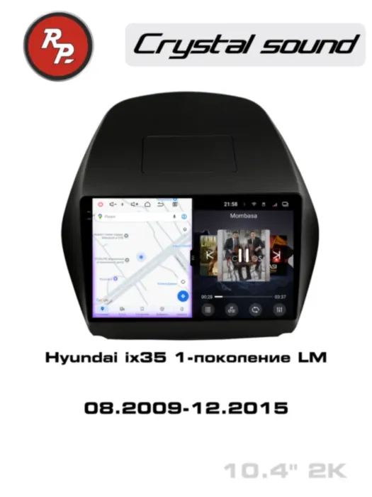 RedPower 85047 для Hyundai ix35 1-поколение LM (08.2009-12.2015)
