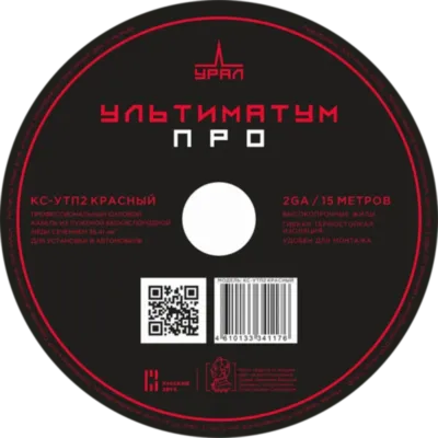 УРАЛ УЛЬТИМАТУМ КС-УTП2 КРАСНЫЙ