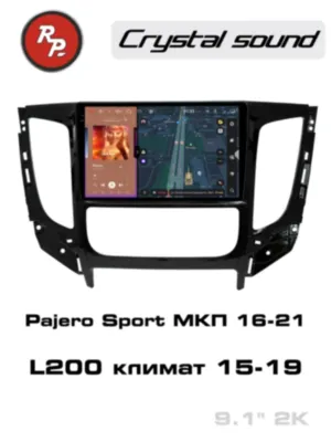 RedPower 85424 для Mitsubishi Pajero Sport (07.2016-05.2021) МКП, L200 (2015-2019) с климат-контролем