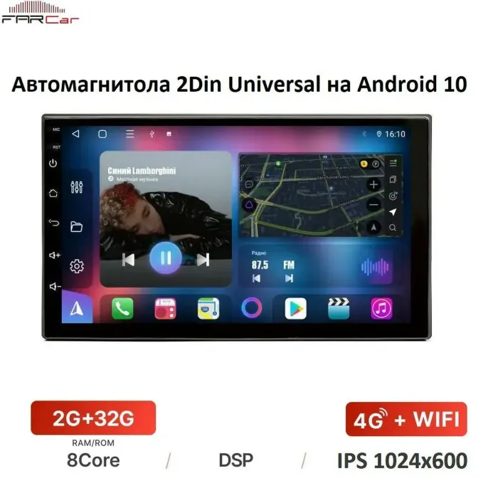 Автомагнитола 2Din Universal FarCar TM832 на Android 14 (2GB/32GB/WiFi/GPS/BT/IPS/4G)