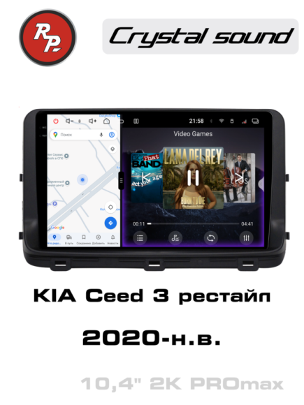 Redpower 85339PROMax 10 дюймов для KIA Ceed 3-поколение, рестайлинг (2020-н.в.)