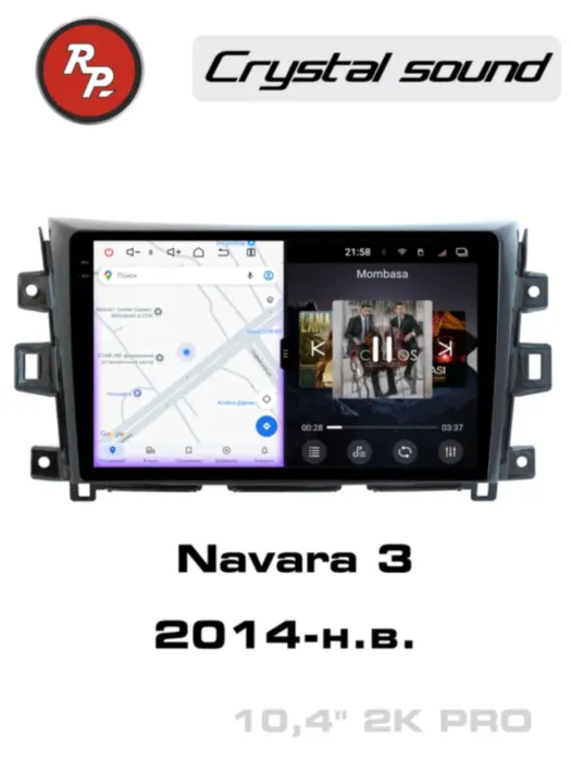 RedPower 85028PRO 10 дюймов для Nissan Navara 3-поколение (06.2014-н.в.)
