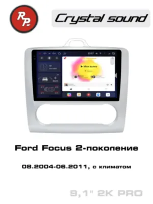 RedPower 85136SPRO 9 дюймов для Ford Focus 2-поколение с климат-контролем (08.2004-06.2011)