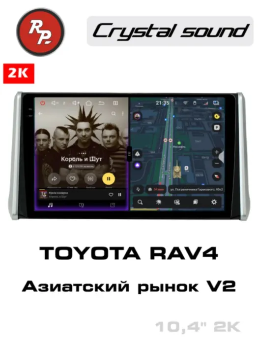 RedPower 85518 для Toyota RAV4 5-поколение XA50 (03.2018-н.в.) для китайского рынка