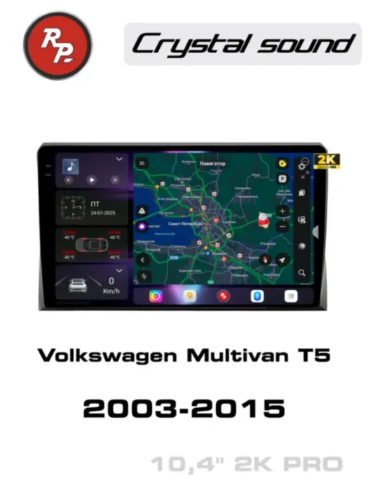 RedPower 85180PRO 9 дюймов для Volkswagen Multivan 5-поколение T5 (04.2003-07.2015)