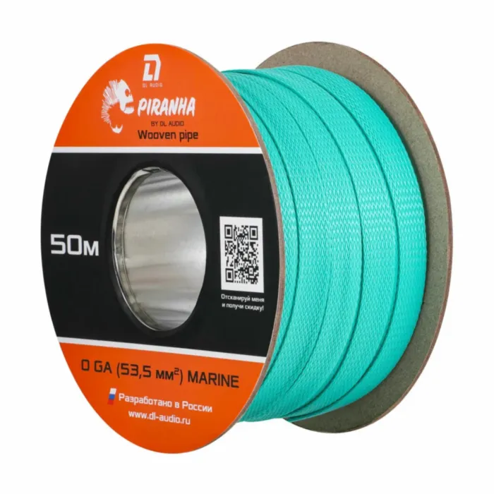 DL Audio Piranha Wooven Pipe 0 Ga Marine