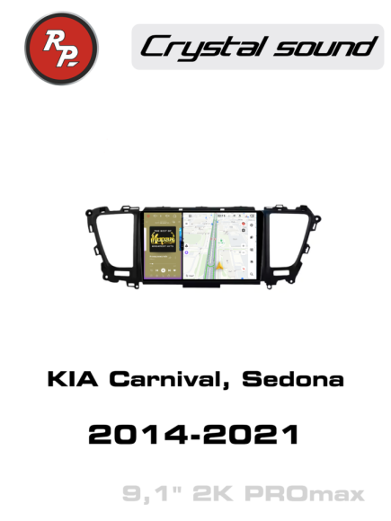 RedPower 85377PROmax для KIA Carnival, Sedona (2014-2021)