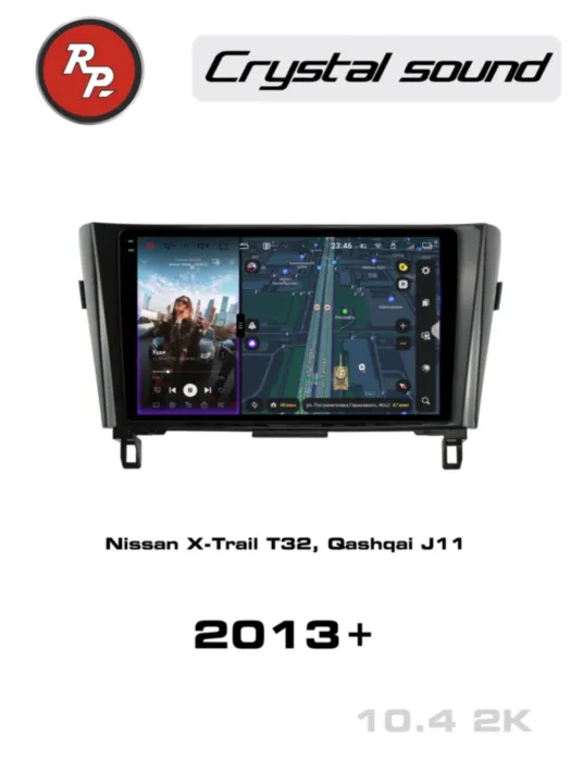 RedPower 85381 для Nissan X-Trail T32 (09.2013-н.в.) и Qashqai J11 (11.2013-н.в.)