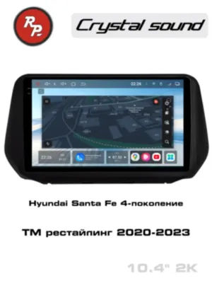 RedPower 85510 для Hyundai Santa Fe 4-поколение TM, рестайлинг (2020-2023)