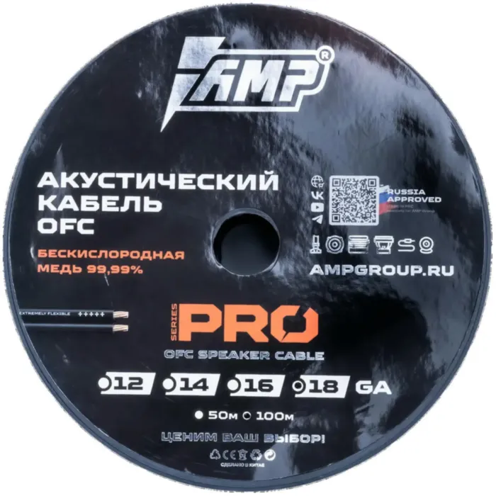 AMP PRO 18Ga OFC Extremely flexible медь 100%