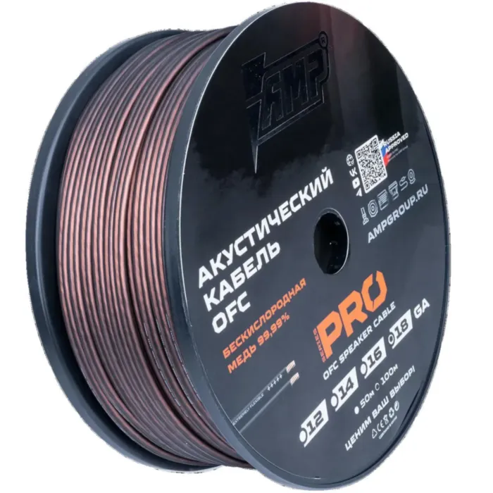 AMP PRO 18Ga OFC Extremely flexible медь 100%