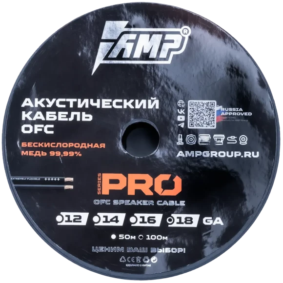 AMP PRO 18Ga OFC Extremely flexible медь 100%
