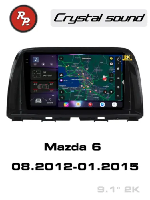 RedPower 85012 для Mazda 6 3-поколение (08.2012-01.2015)