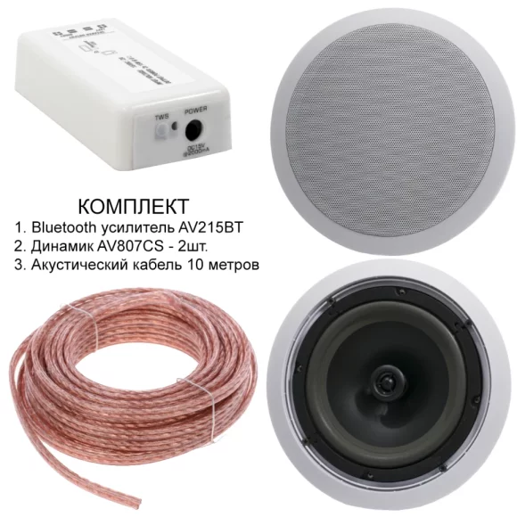 AVEL AV215BT + 2xAV807CS + AV10AC