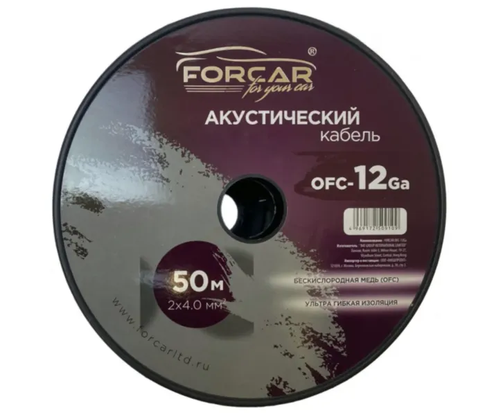FORCAR OFC-12Ga