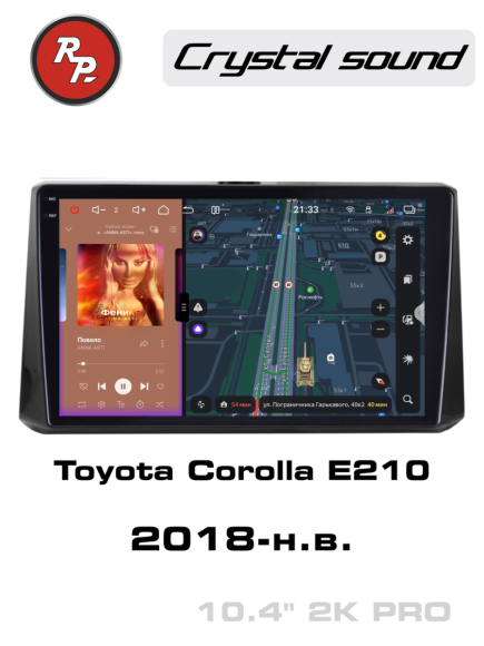 RedPower 85072PRO 10 дюймов для Toyota Corolla E210 (11.2018-н.в.)