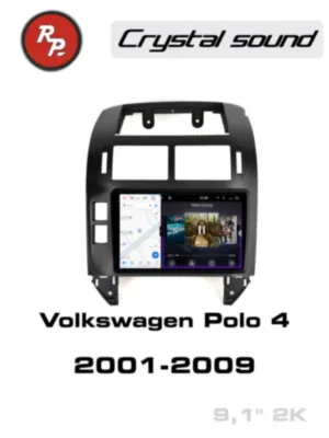 RedPower 85133 для Volkswagen Polo 4-поколение (11.2001-05.2009)