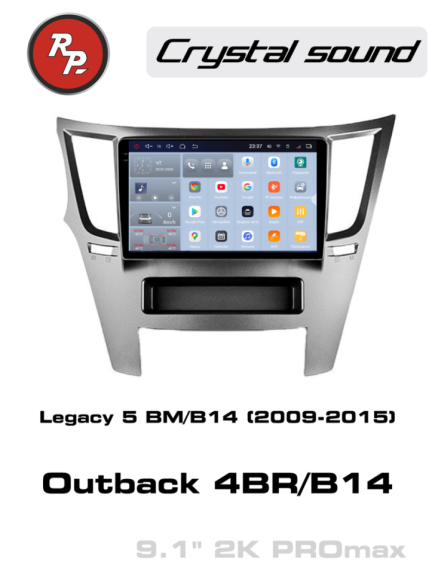 RedPower 85363PROmax для Subaru Legacy 5 BM/B14 (01.2009-03.2015) и Outback 4BR/B14 (05.2009-03.2015)