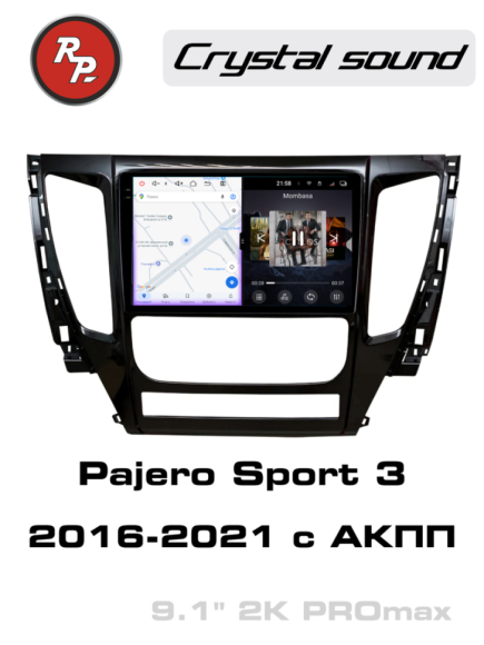 RedPower 85423PROmax для Mitsubishi Pajero Sport 3-поколение (07.2016-05.2021) с АКПП