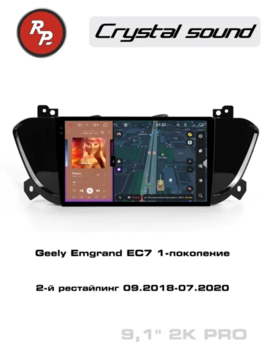 RedPower 85145PRO 9 дюймов для Geely Emgrand EC7 1-поколение, 2-й рестайлинг (09.2018-07.2020)