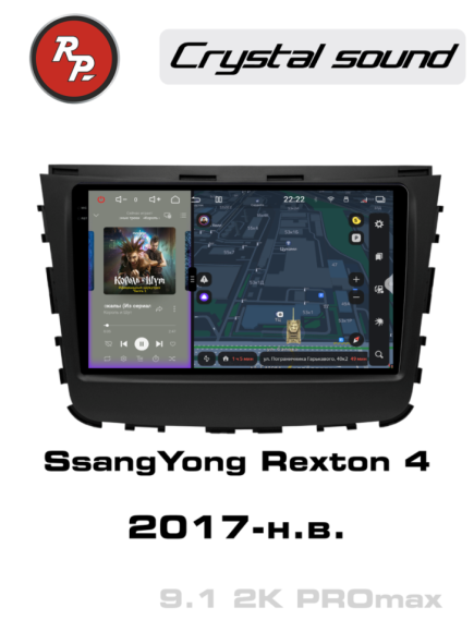 RedPower 85159PROmax для SsangYong Rexton 4-поколение (03.2017-н.в.)