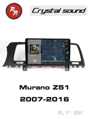 RedPower 85310 для Nissan Murano Z51 (11.2007-07.2016)