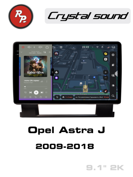 RedPower 85349 для Opel Astra J (2009-2018)