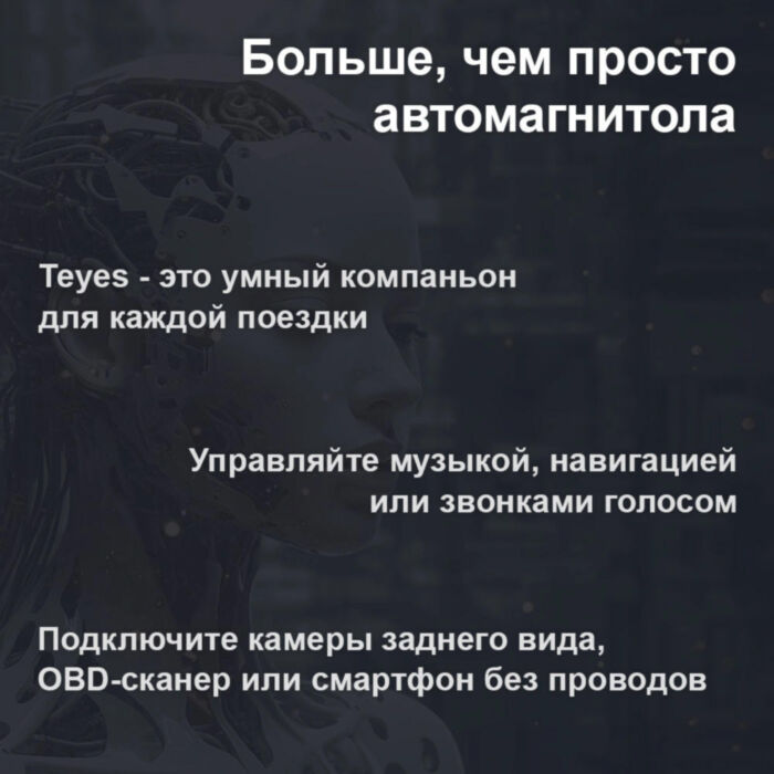 TEYES CC4 Pro | 13" | 12/256 Gb