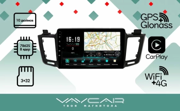 Магнитола Vaycar 10V3 для TOYOTA RAV4 2013-2017 XA40 (Андроид, 3+32Гб) (VA77-0468-10V3)