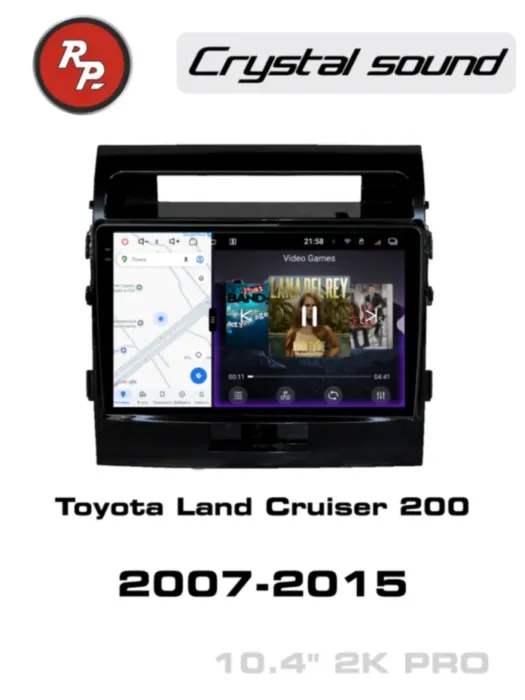 RedPower 85200MPRO 10 дюймов для Toyota Land Cruiser 200 11-поколение (09.2007-12.2015) матовая