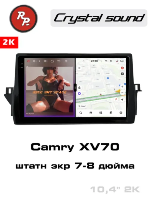 RedPower 85332 для Toyota Camry XV70 9-поколение, рестайлинг (11.2020-н.в.) глянец