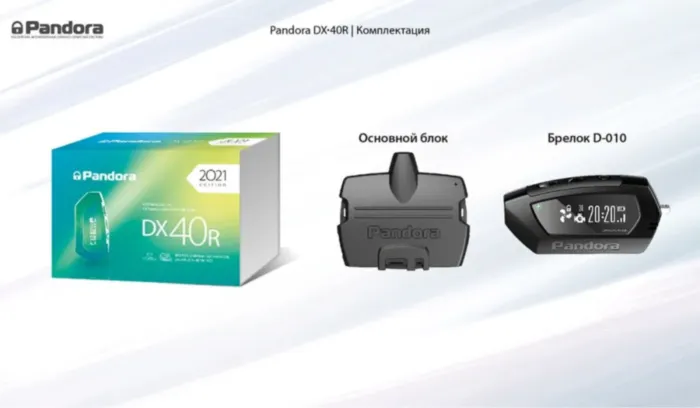 Pandora DX 40R