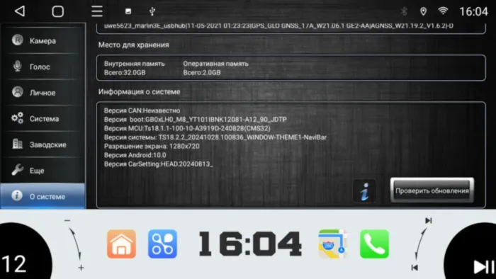 Магнитола для Infiniti FX35/FX37 2013 низкая комплектация Parafar на Андроид 10.0 PF704LUX4rnfAIR