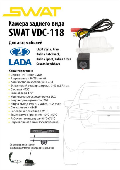 Swat VDC-118