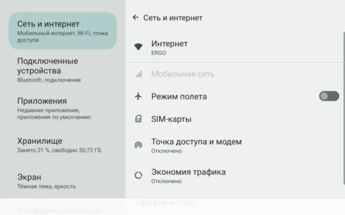 ERGO ER1380AN (6+64Gbcamera4g sim)