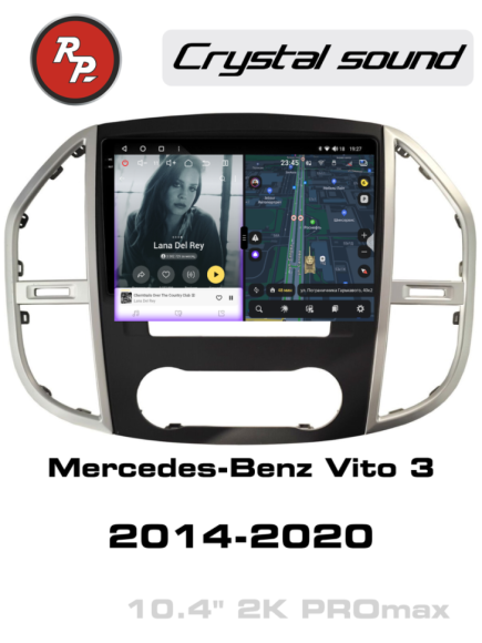 RedPower 85668PROmax для Mercedes-Benz Vito 3-поколение W447 (2014-2020)