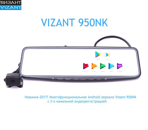Vizant 950NK 3G