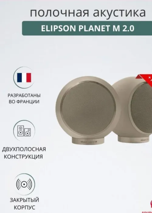 Elipson Planet M 2.0 saturn dust