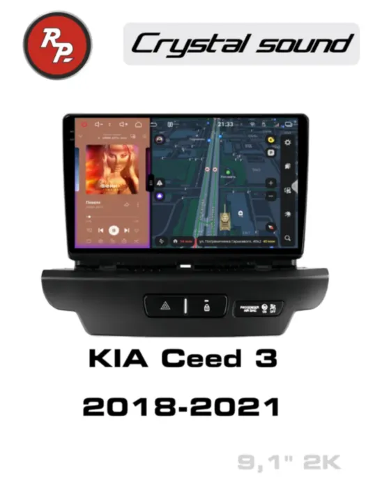 RedPower 85138 для Kia Ceed 3-поколение CD (03.2018-11.2021)